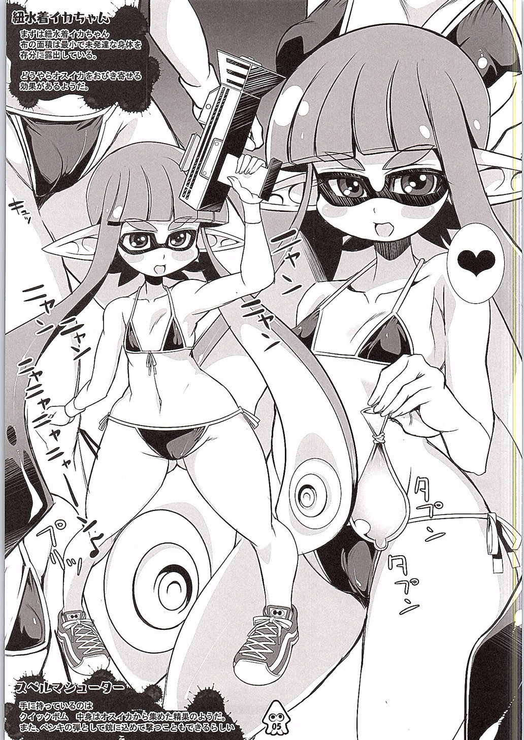 Eroikaboon page 4 full
