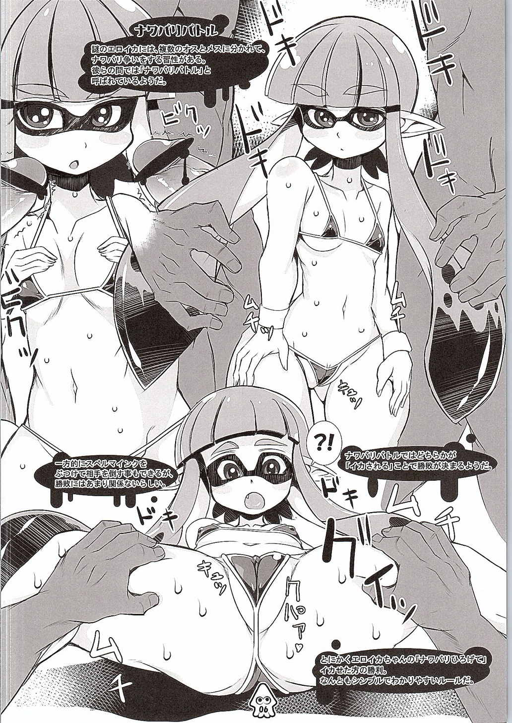 Eroikaboon page 5 full