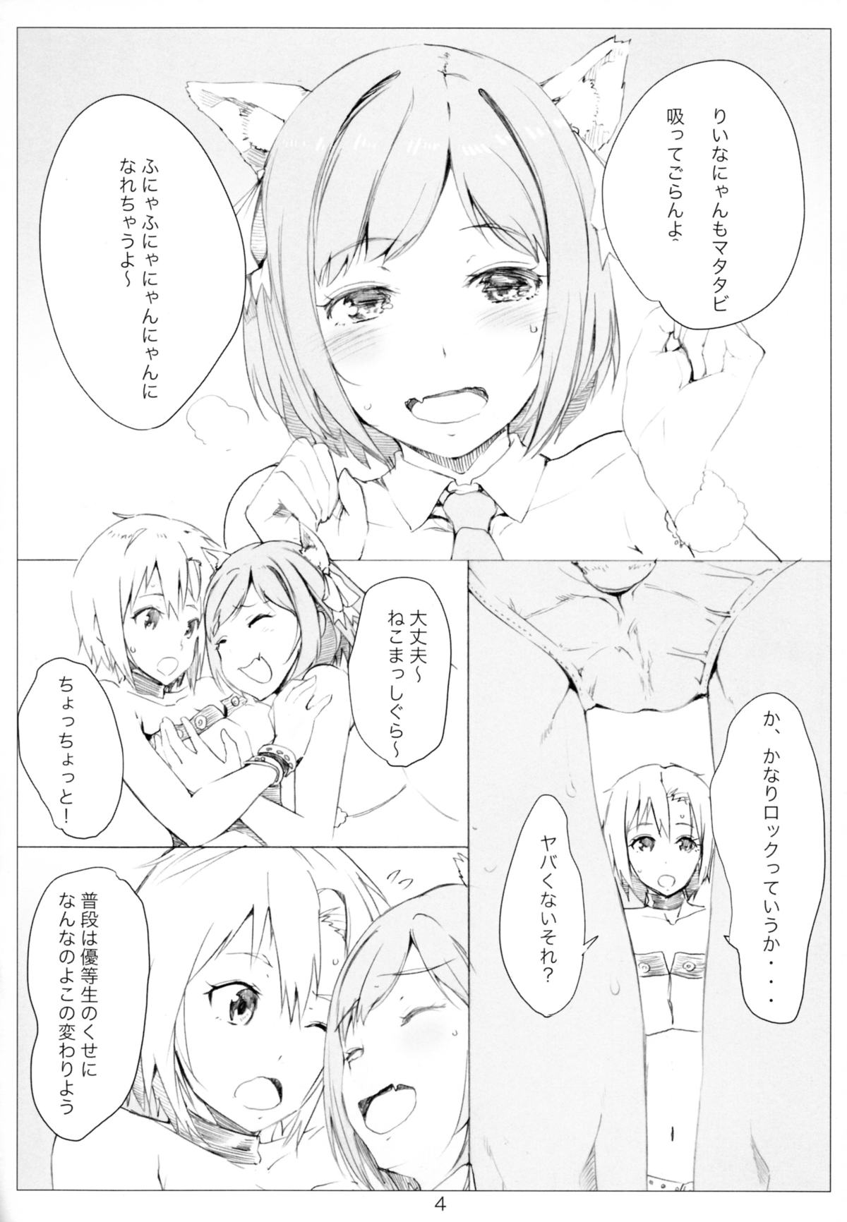 CATPOWDER page 6 full