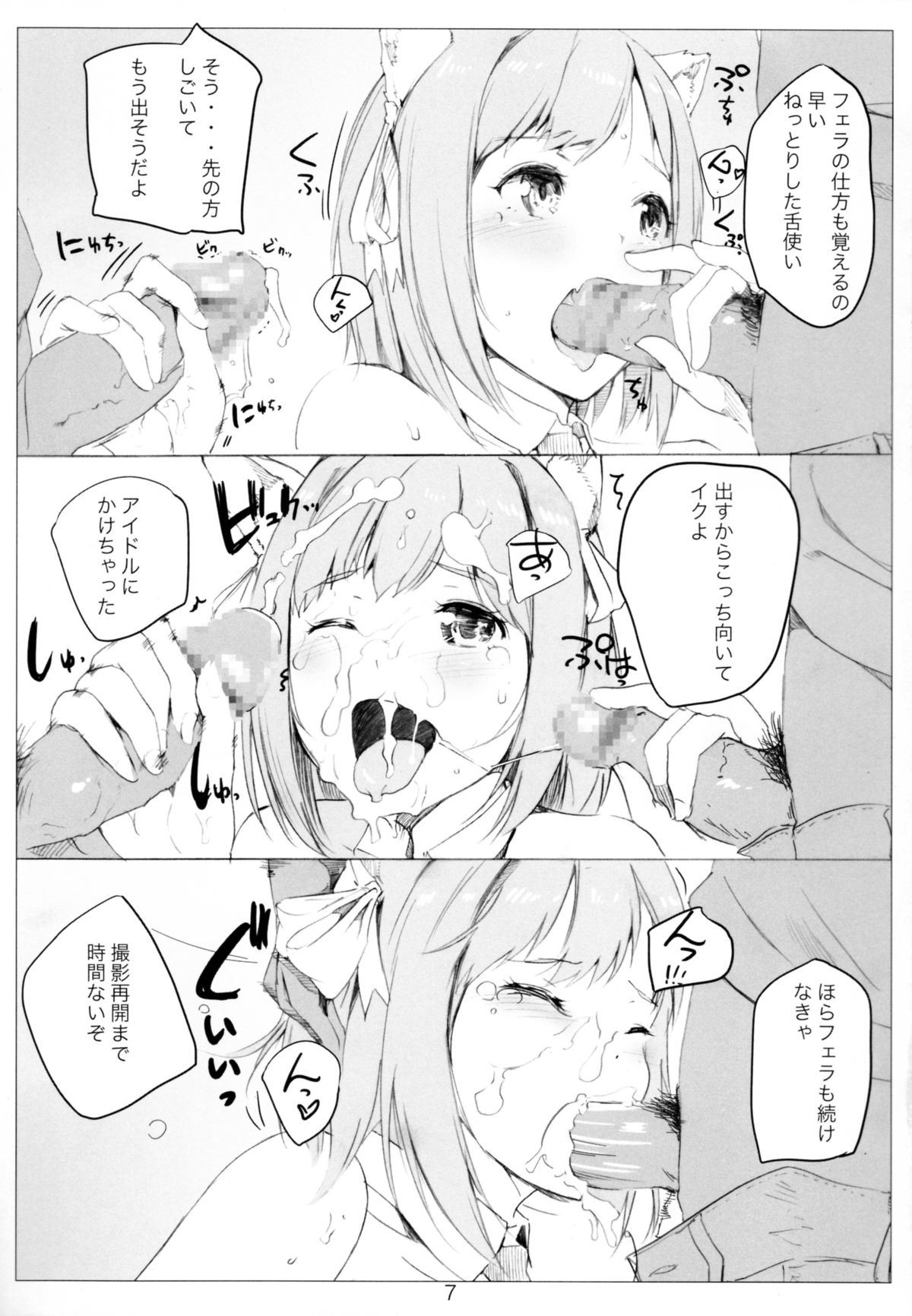 CATPOWDER page 9 full