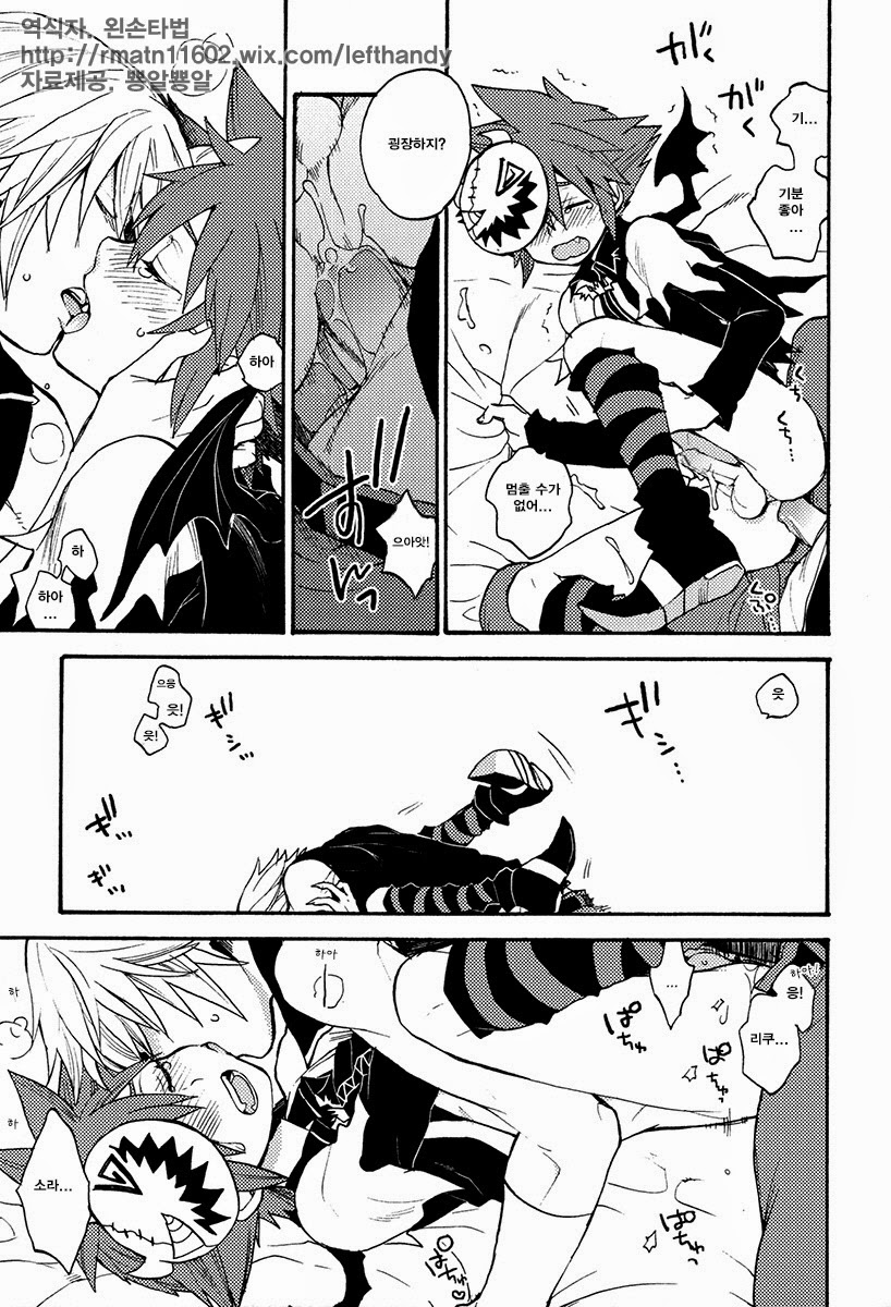 Lovely Devil page 12 full