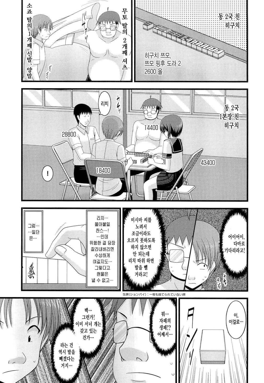 Roshutsu Shoujo Yuugi Juu page 11 full