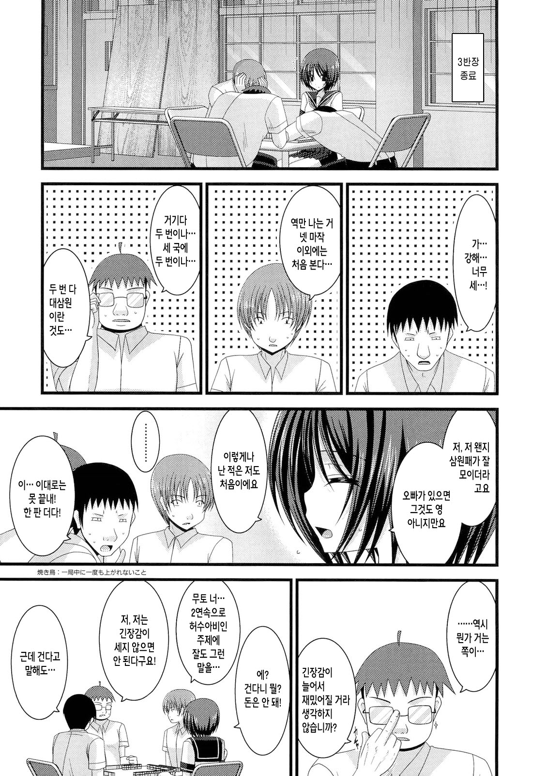 Roshutsu Shoujo Yuugi Juu page 7 full