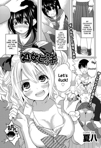 [Natsuhati] Shojo Bitch (COMIC Europa 2015-05) [English] {NecroManCr} cover