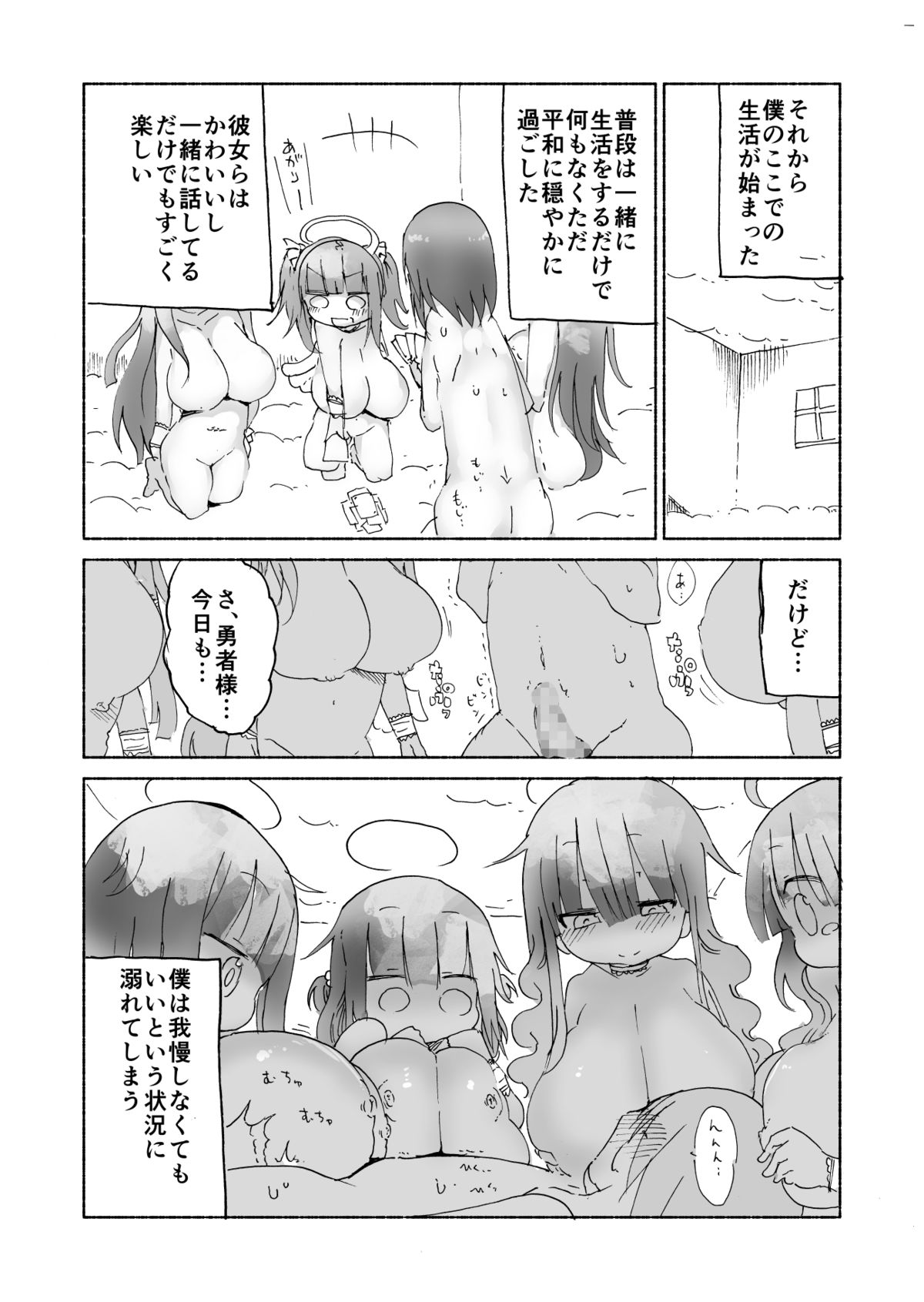 Nyuuen Shiki Ni page 11 full