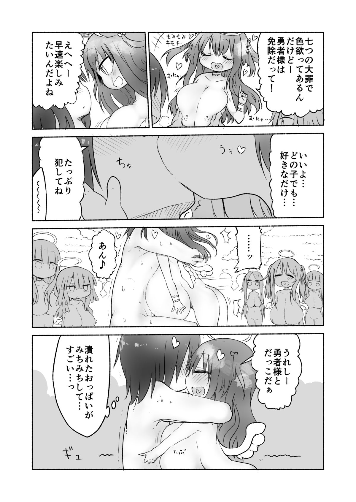 Nyuuen Shiki Ni page 7 full