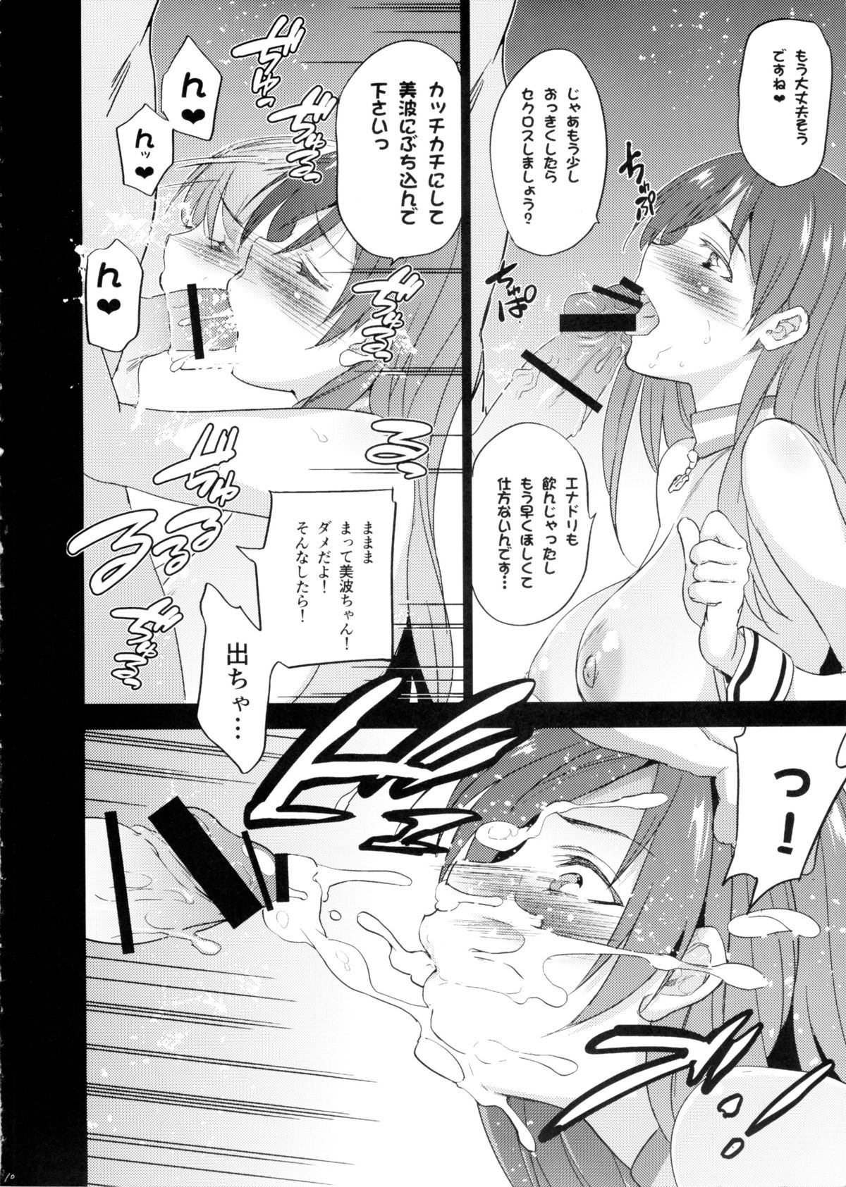 Festa! 3 page 12 full
