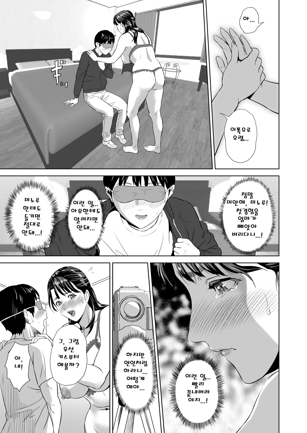 Kinjo Yuuwaku Mama Hen Zenpen page 4 full