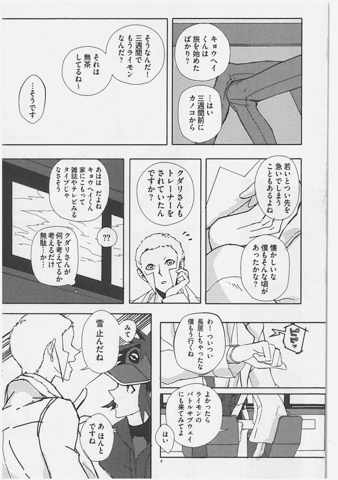 Role Play page 10 full