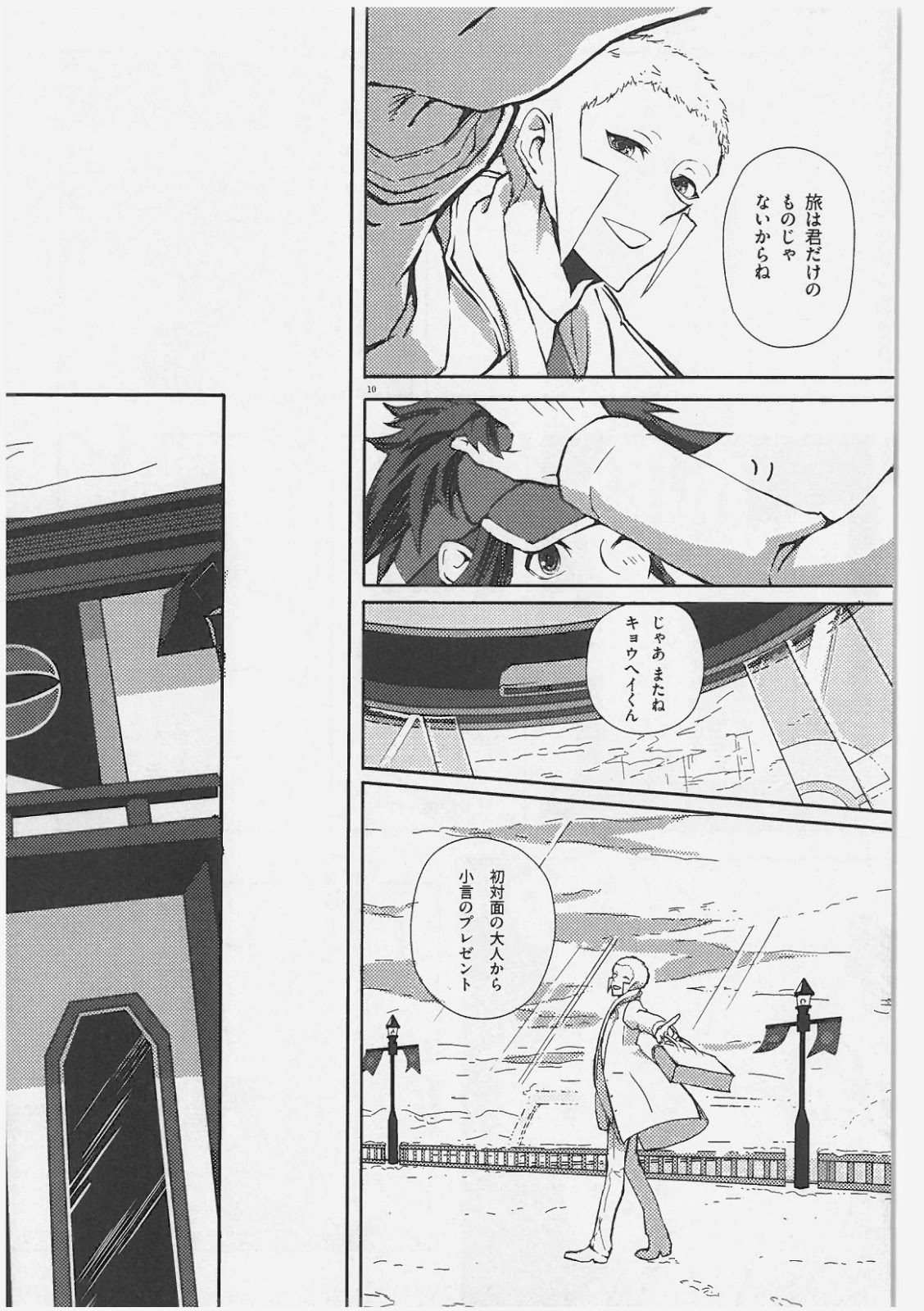 Role Play page 11 full