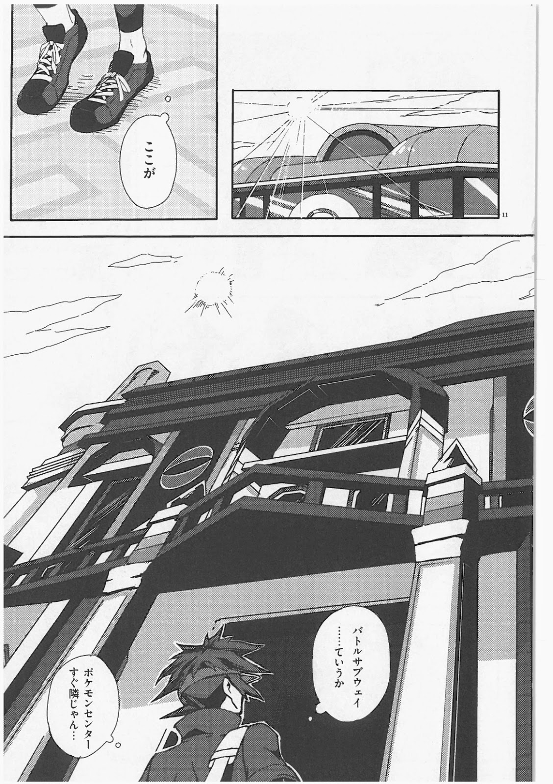 Role Play page 12 full