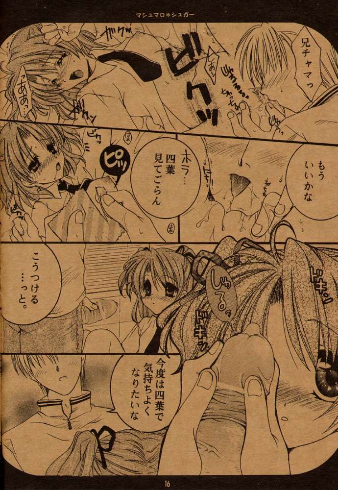 Marshmallow Sugar page 11 full