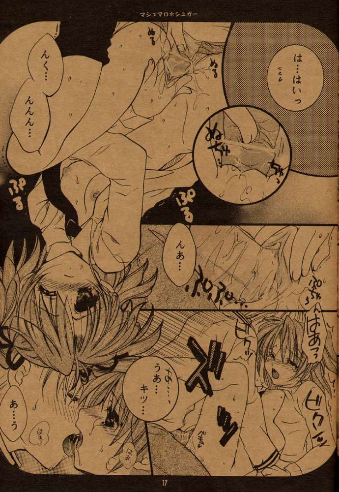Marshmallow Sugar page 12 full