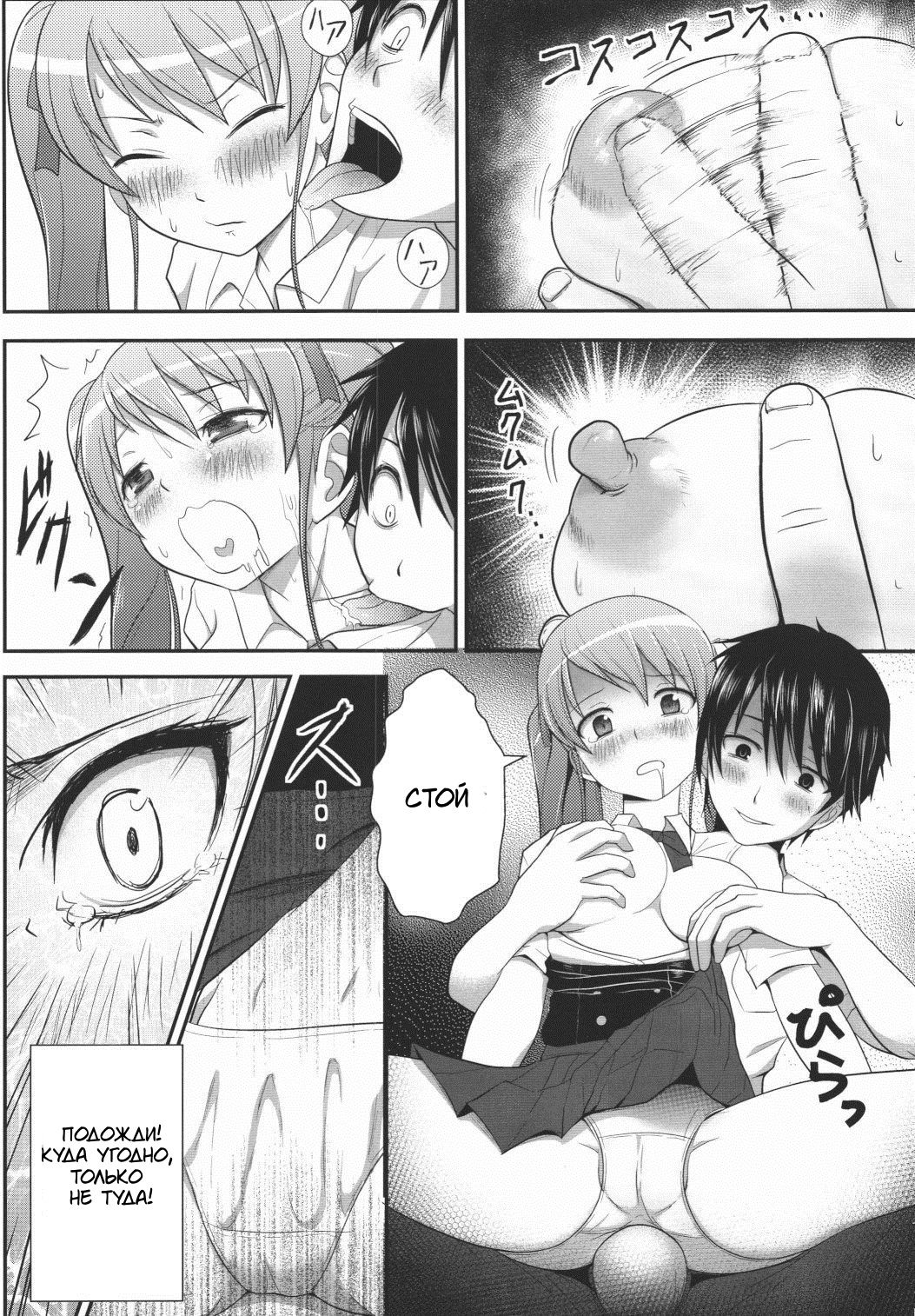 Akazawar page 8 full