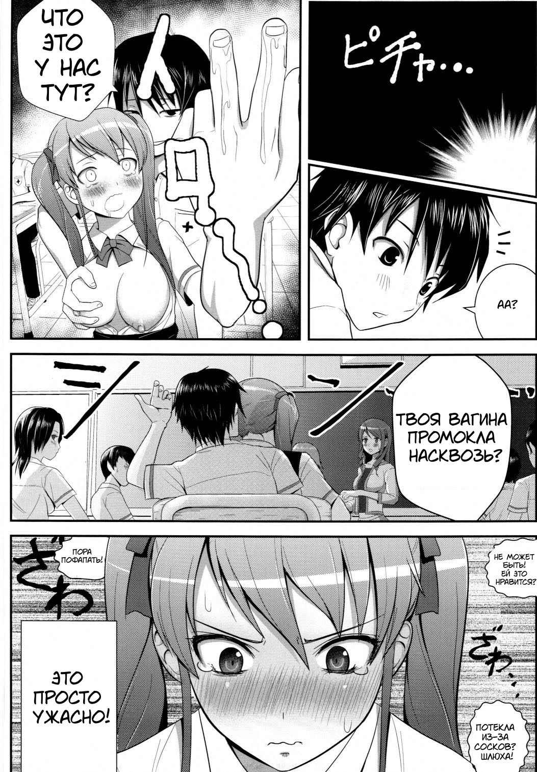 Akazawar page 9 full
