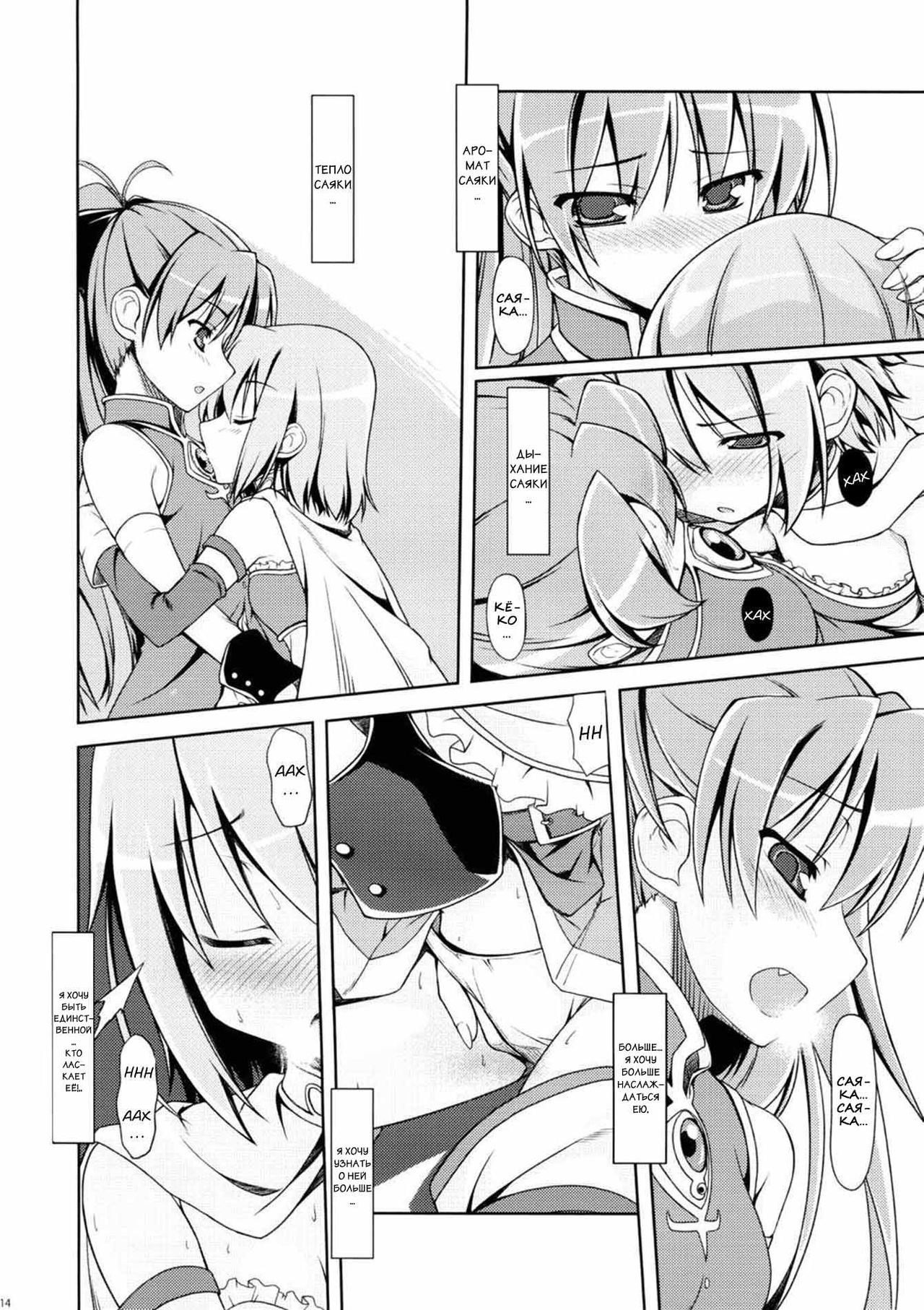 All I need is your smile page 11 full
