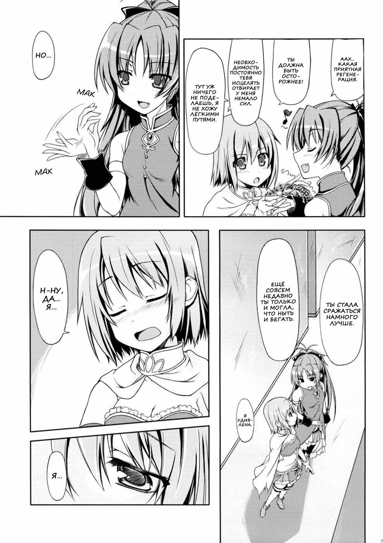 All I need is your smile page 4 full