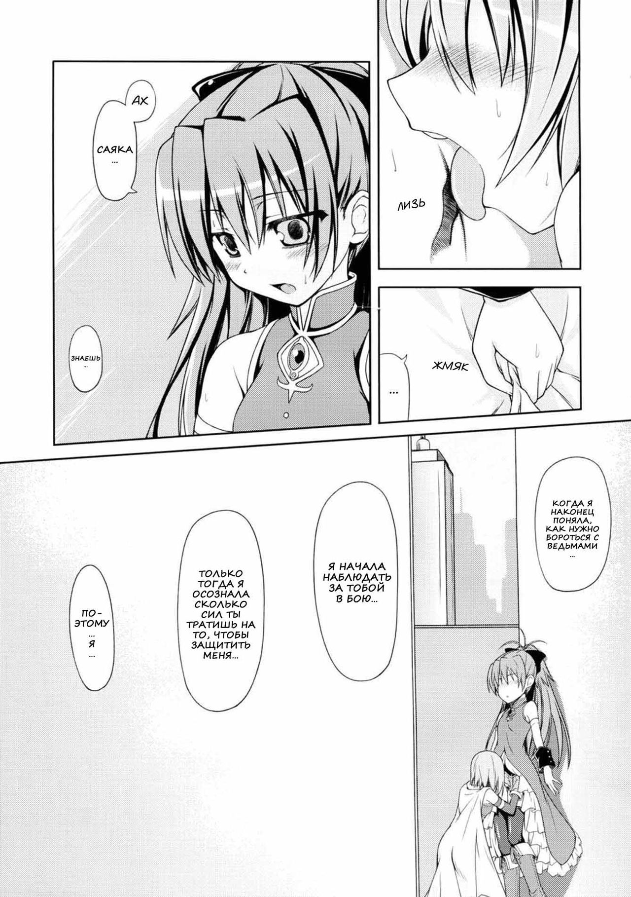 All I need is your smile page 6 full