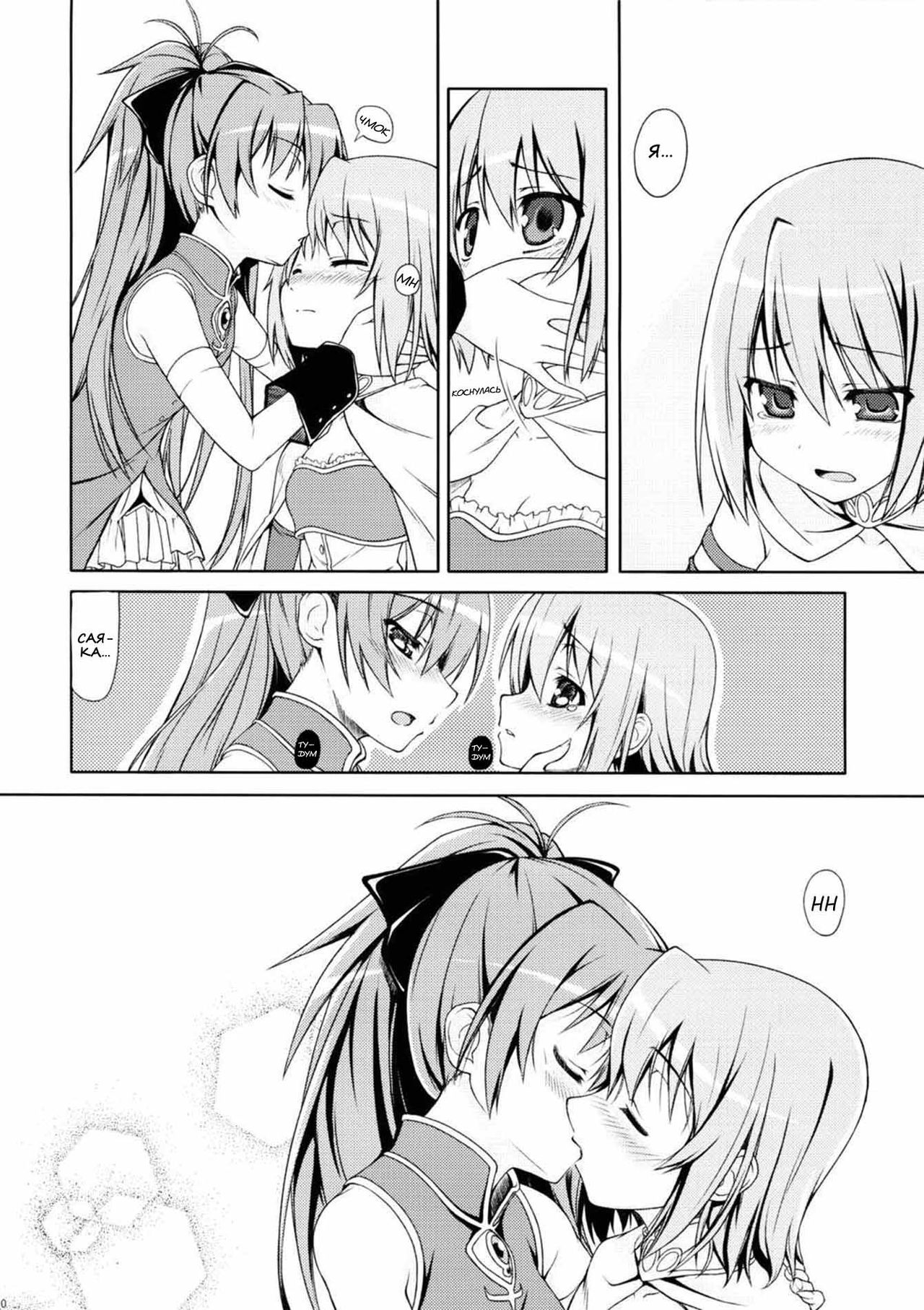 All I need is your smile page 7 full
