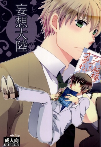 (C79) [Bousou Cash-back (Himeki)] Mousou Tairiku (Axis Powers Hetalia) cover