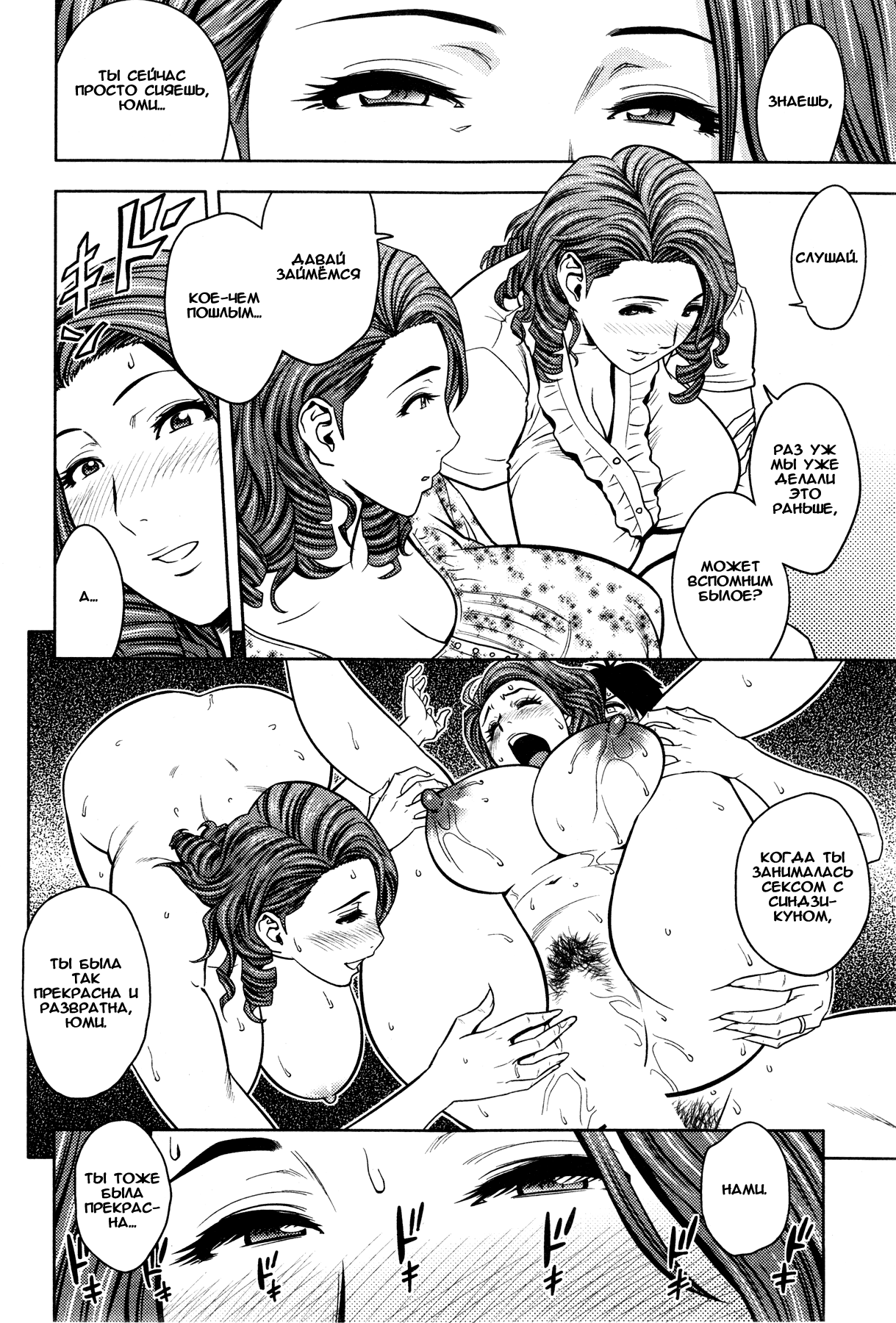 Twin Milf Ch. 6 page 6 full