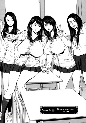 [Tatsunami Youtoku] Twin Milf Ch. 6 [Russian] {Okeo} cover
