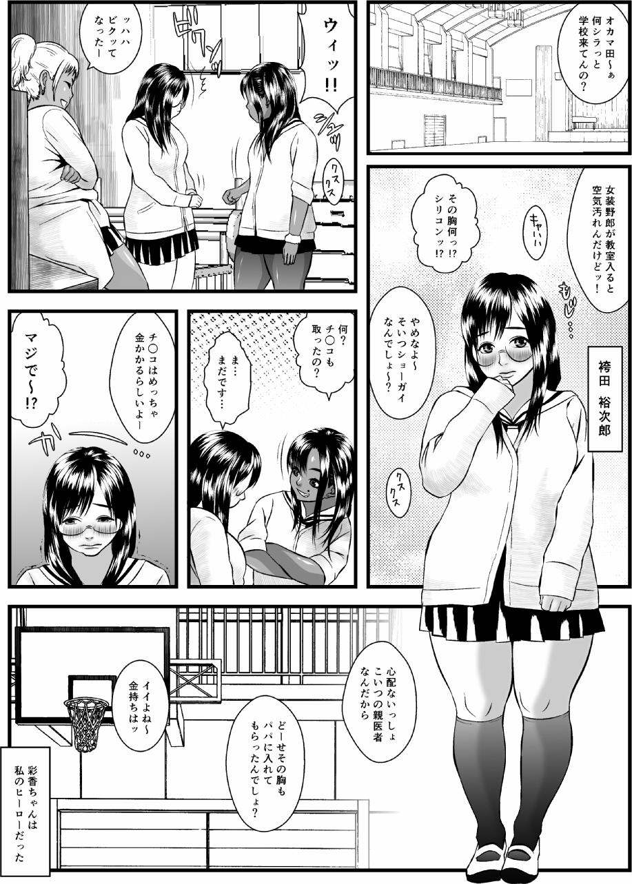 Ko Monkey Ayaka Ch. 4 page 12 full