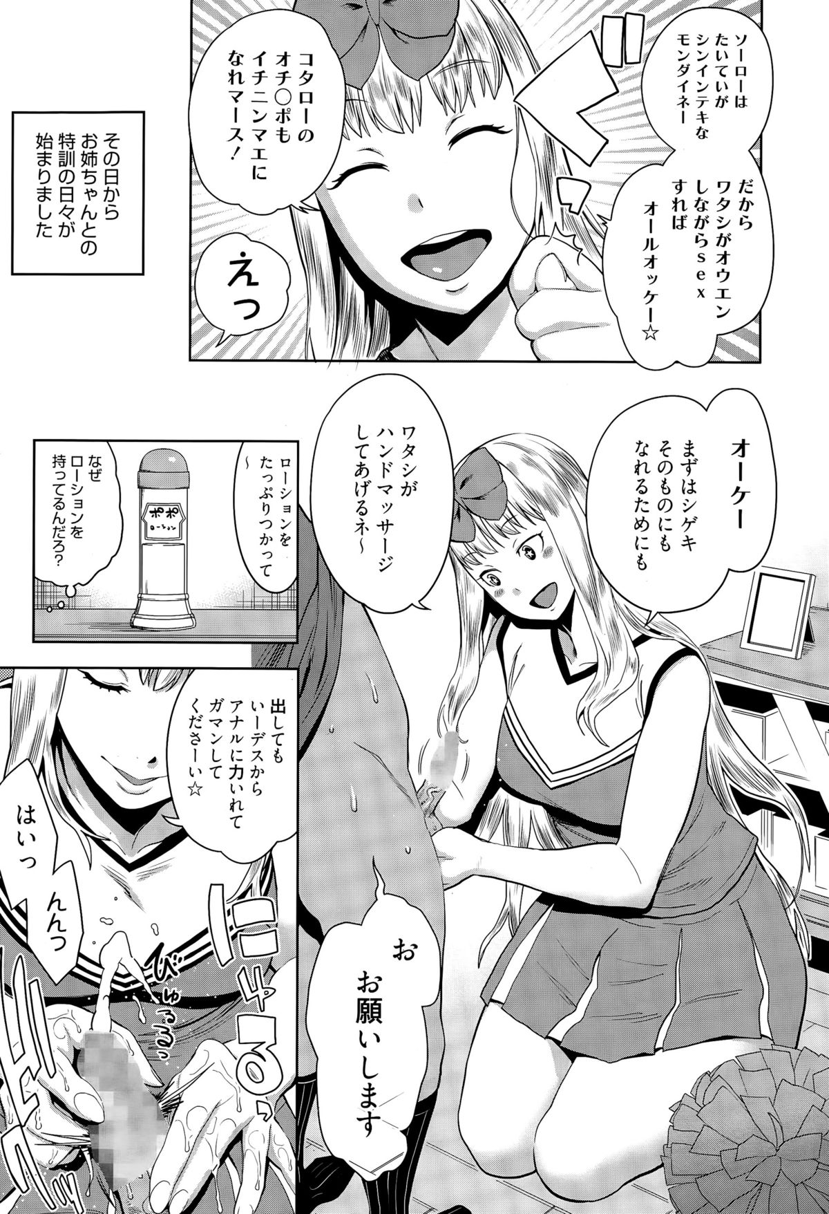 Manga Bangaichi 2015-07 page 11 full