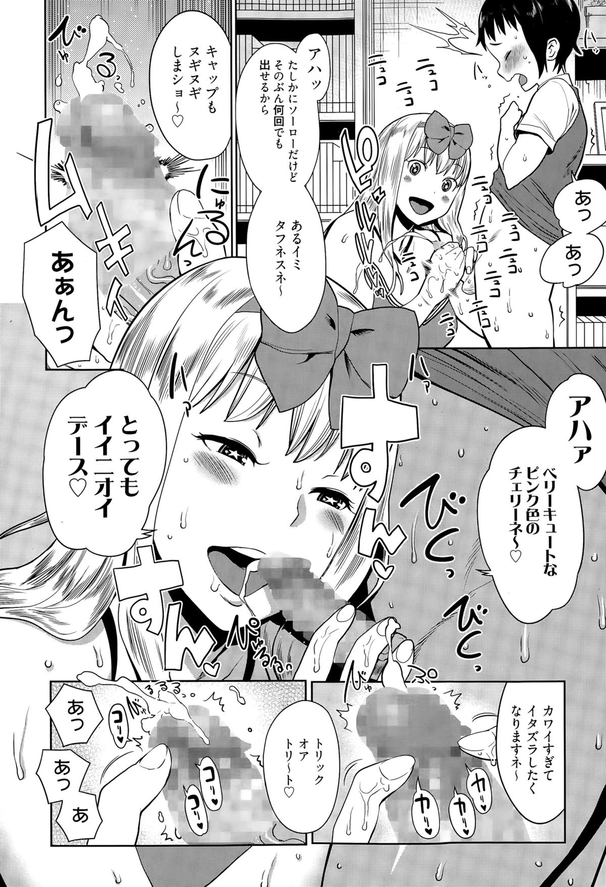 Manga Bangaichi 2015-07 page 12 full