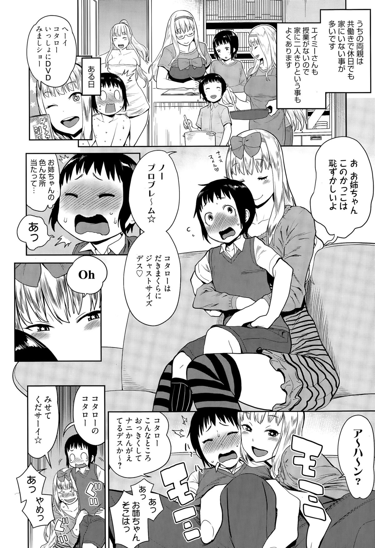 Manga Bangaichi 2015-07 page 8 full