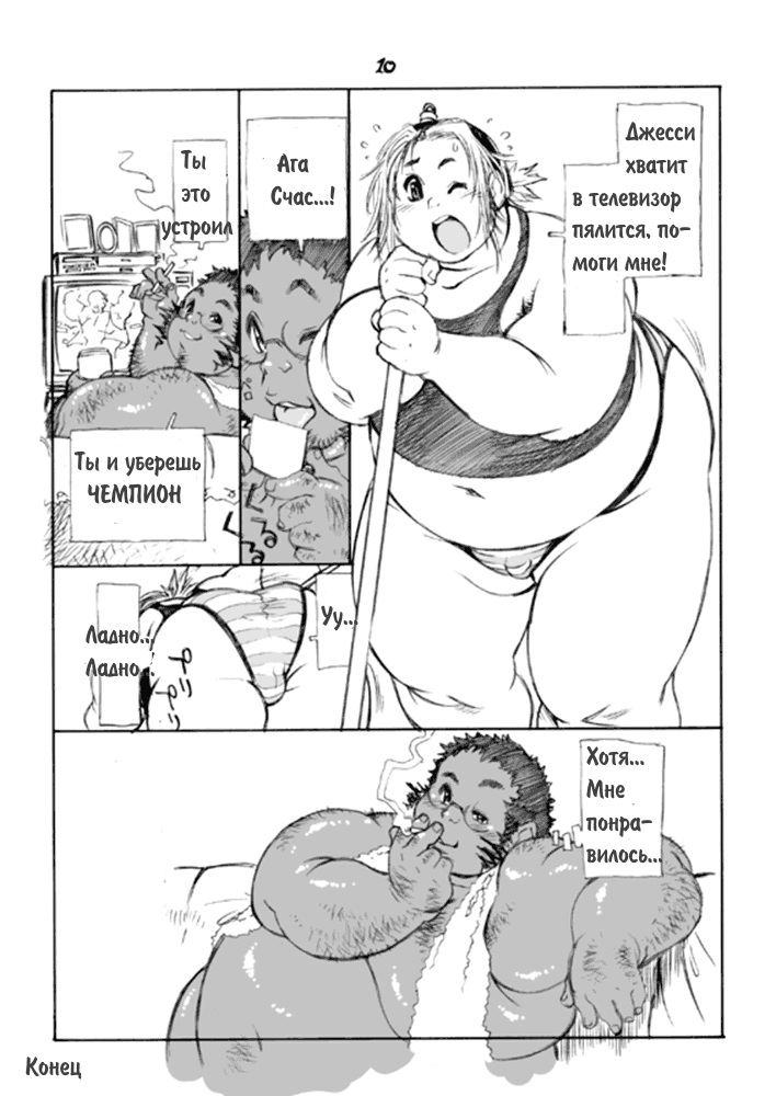 Hawaiian Hearts 2 page 11 full