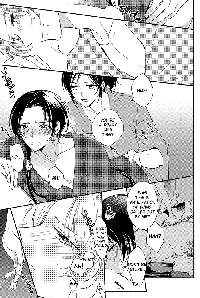 Koi, Sorekara page 11 full