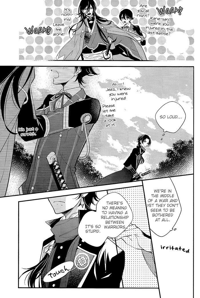 Koi, Sorekara page 5 full