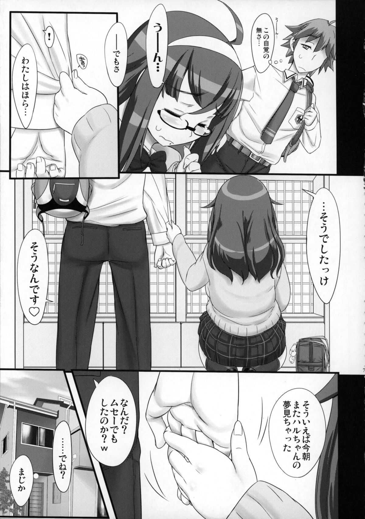 Kimi no unique page 6 full