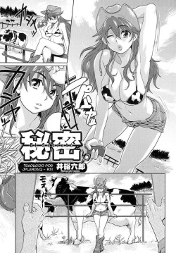 Himitsu - The Secret | El Secreto