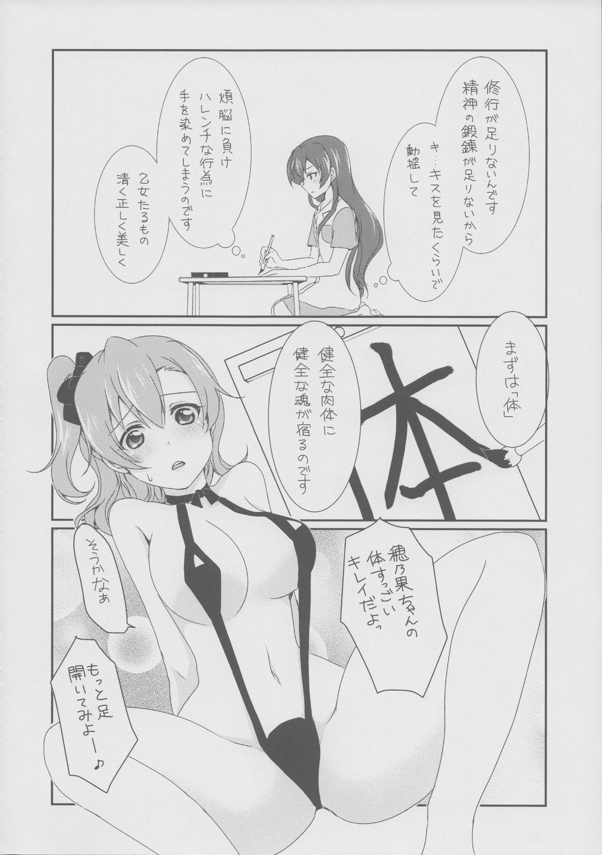 Mega μ'2Y page 11 full