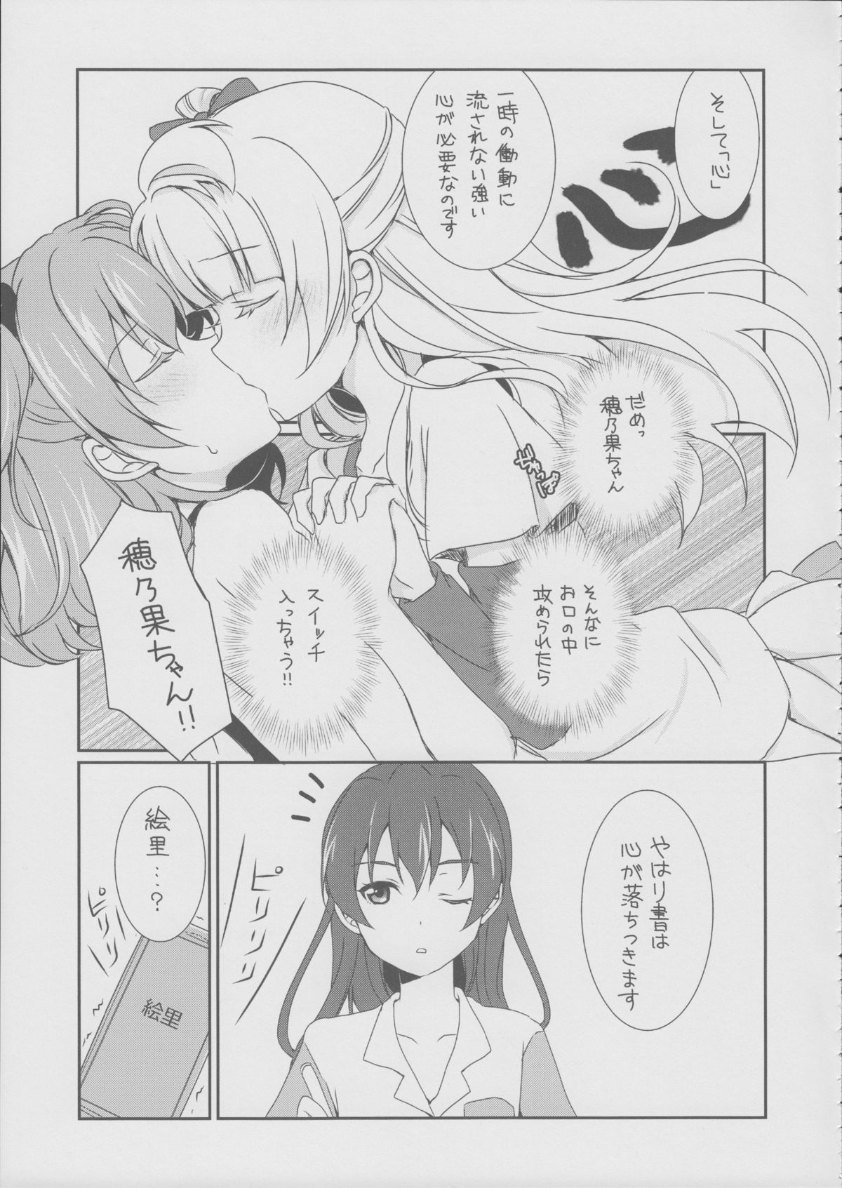 Mega μ'2Y page 12 full