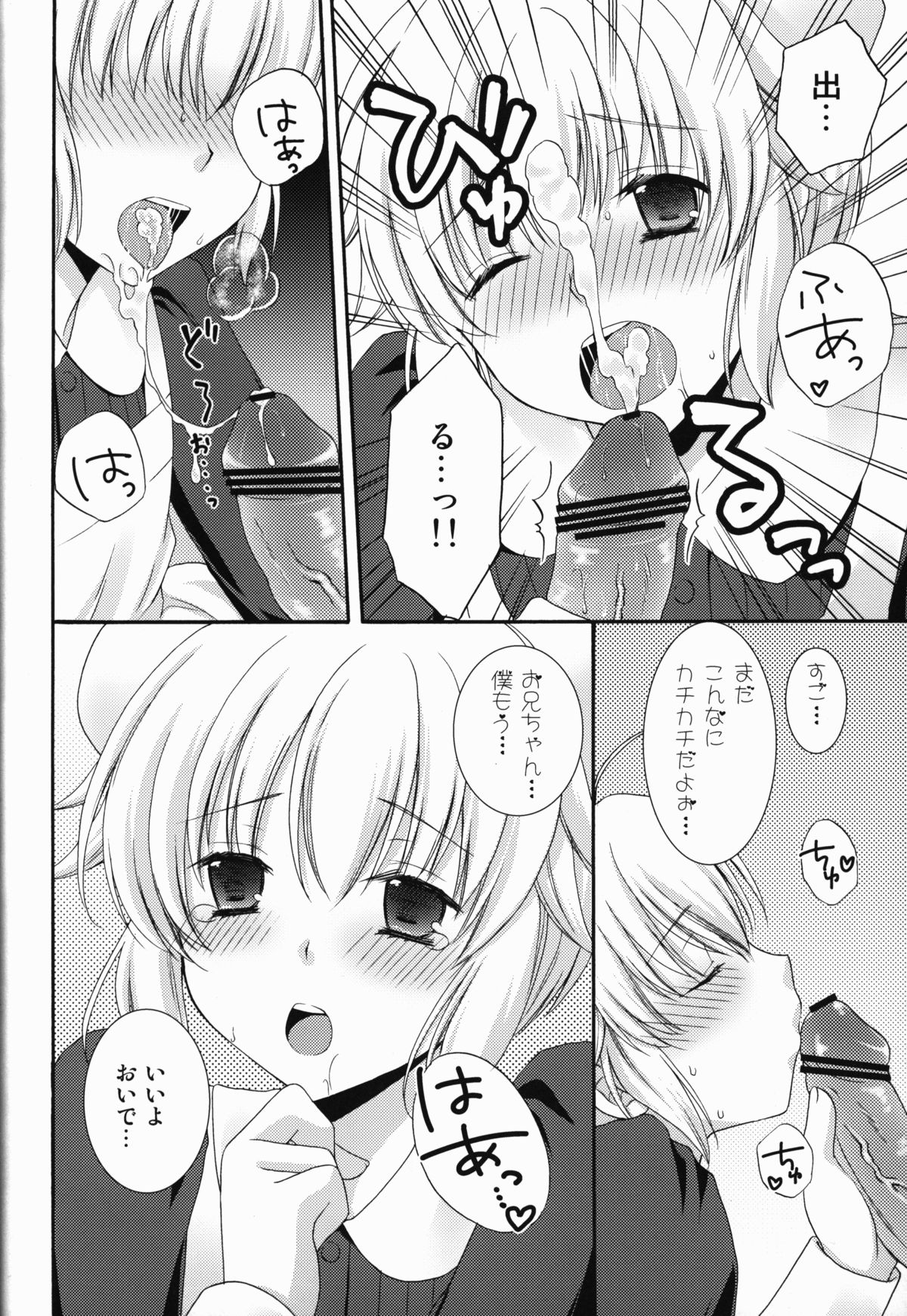 Naisho no Nurse-san page 12 full