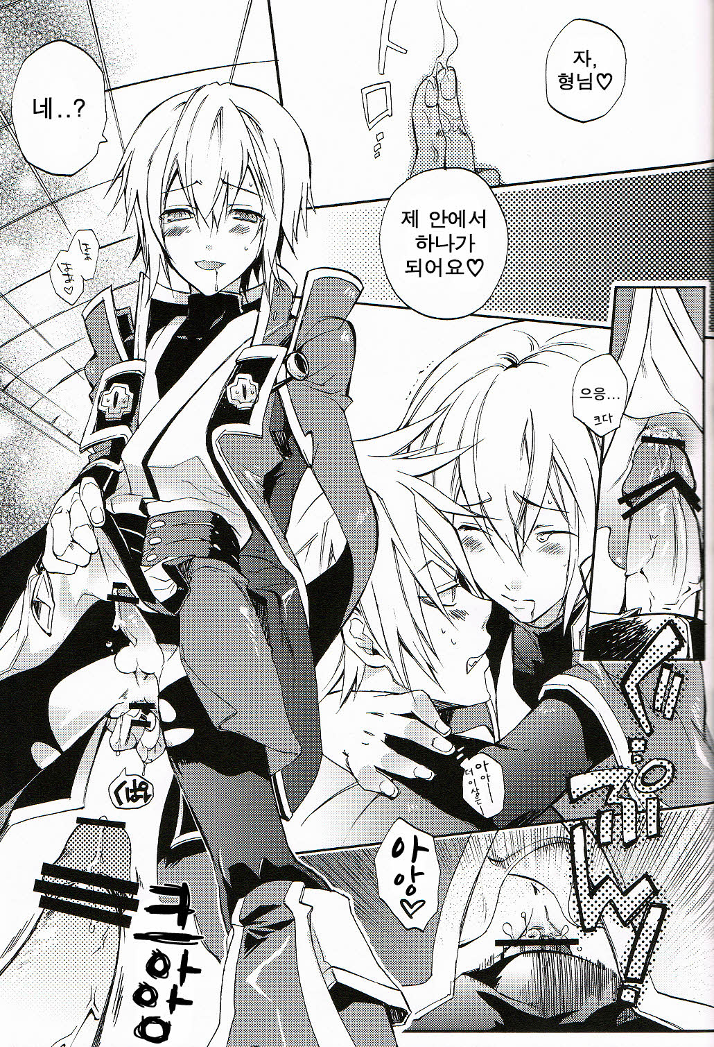Ore no Yandere Otouto ga Konna ni Kawaii Wake ga Nai page 12 full