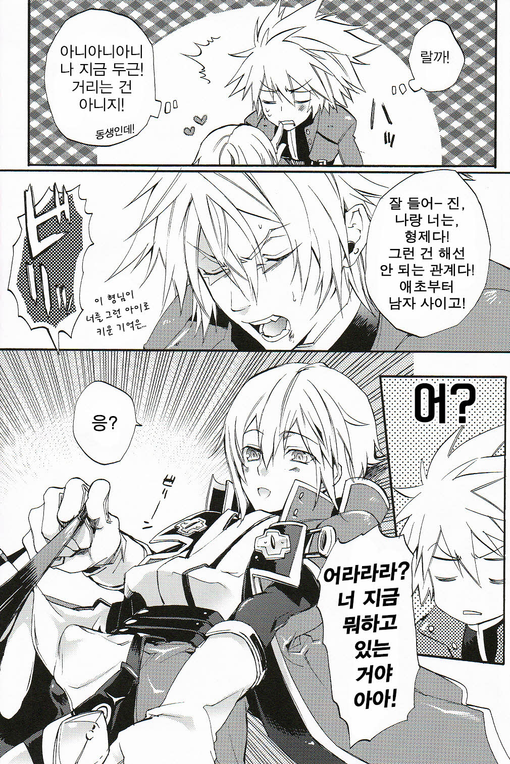 Ore no Yandere Otouto ga Konna ni Kawaii Wake ga Nai page 7 full