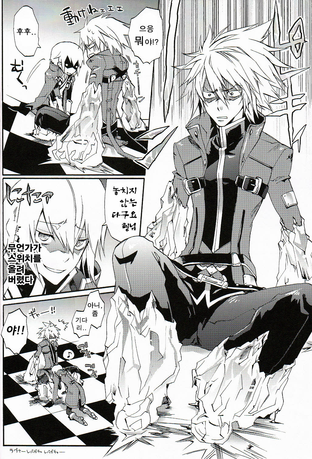 Ore no Yandere Otouto ga Konna ni Kawaii Wake ga Nai page 9 full