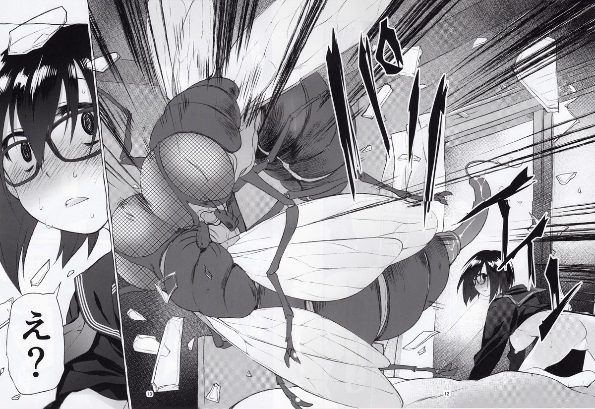 Uchuujin no Natsu page 11 full