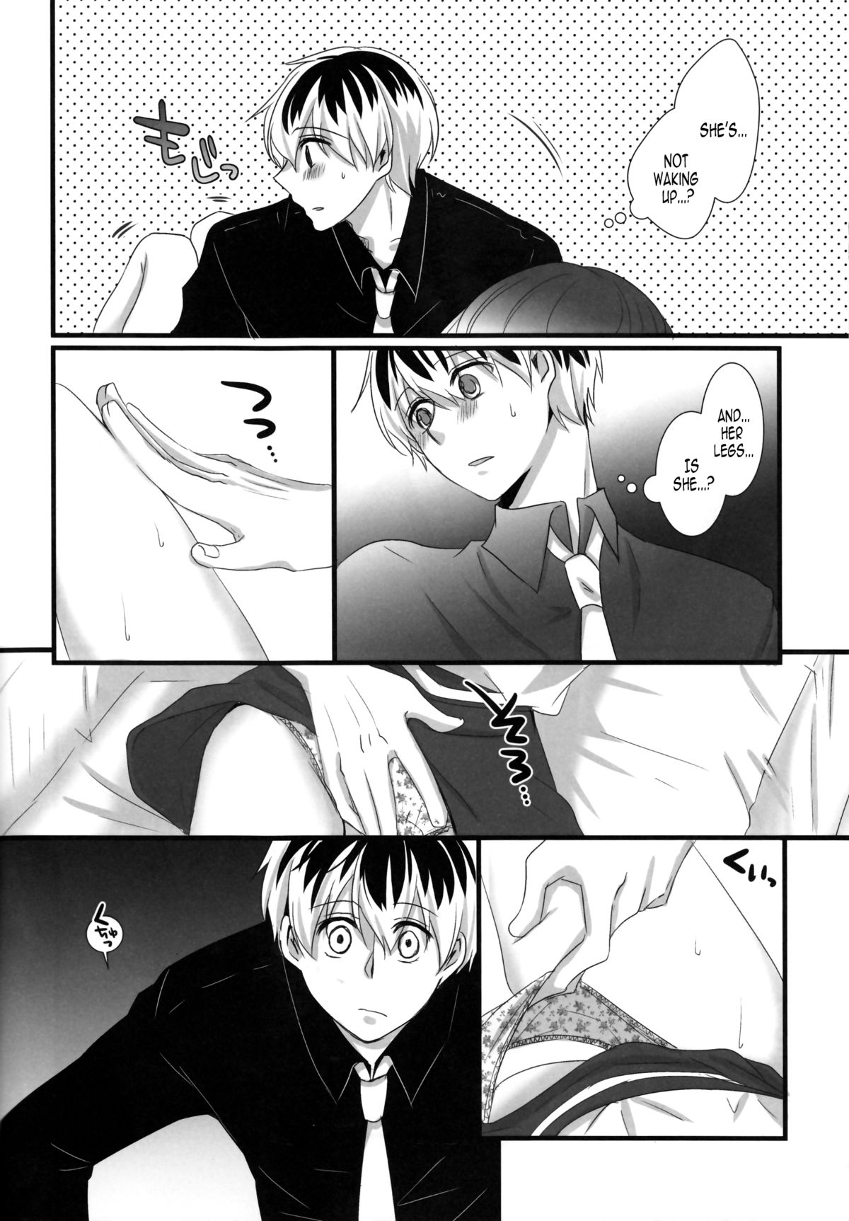 Touka-chan ga Mezamenai!! page 12 full
