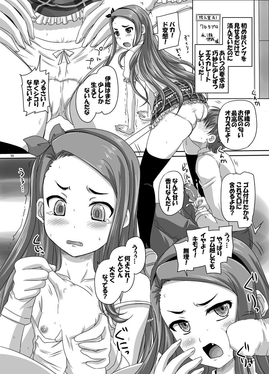 Miryoku Beam ni Kuruwasare page 11 full