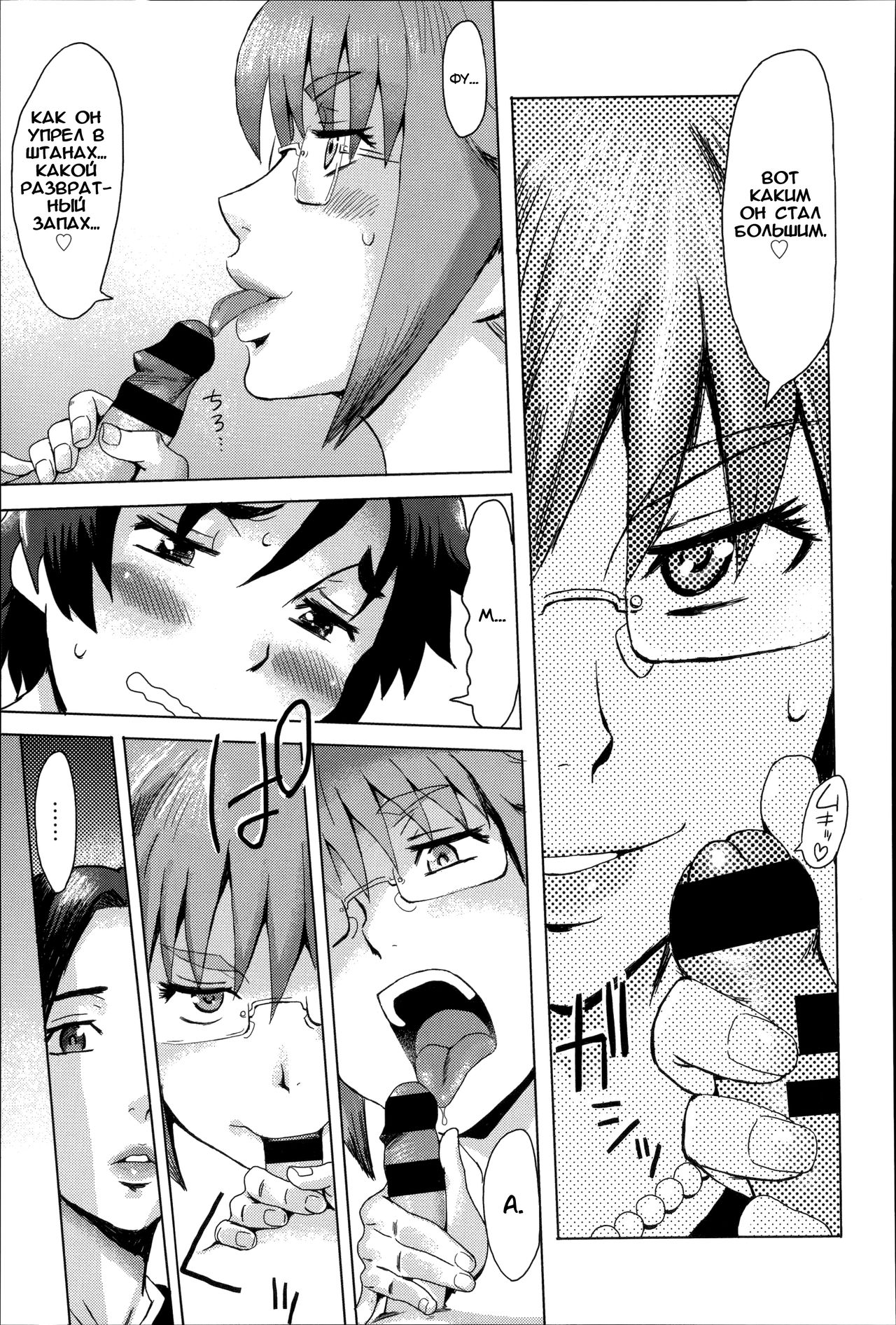 Incubus Ch. 6 page 3 full
