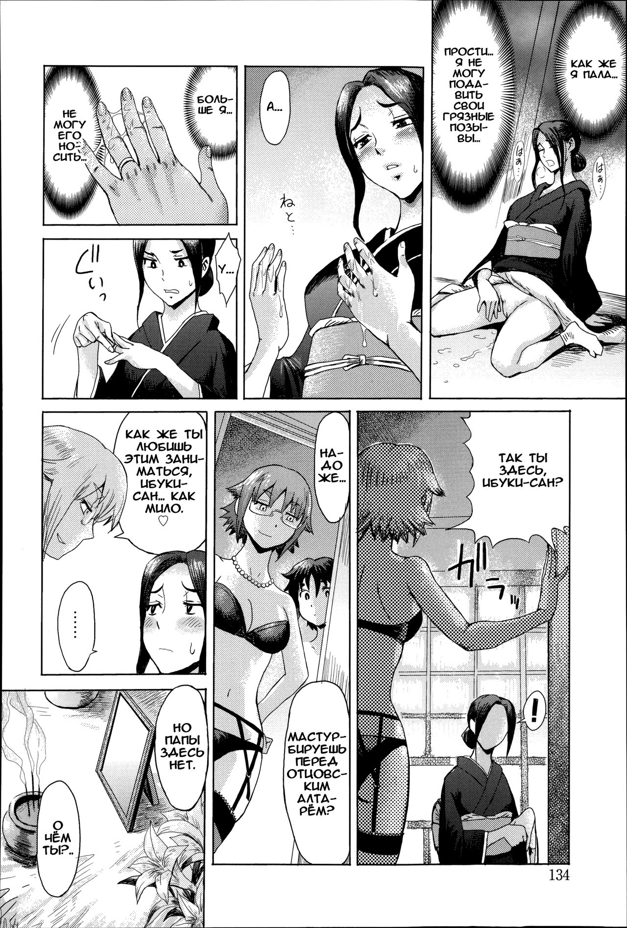 Incubus Ch. 6 page 8 full