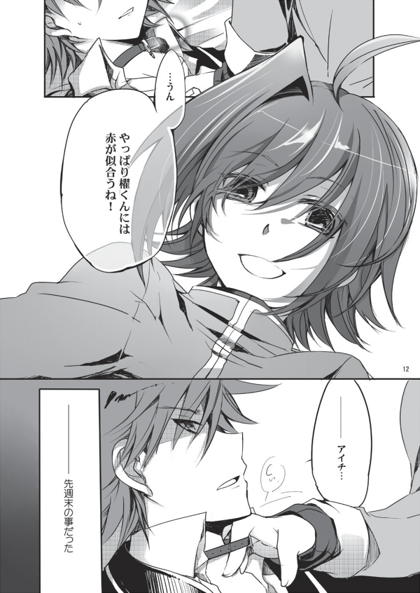 Endless crazy waltz page 11 full