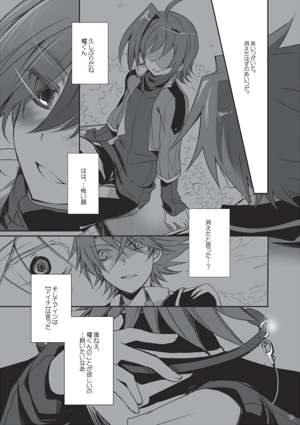 Endless crazy waltz page 12 full