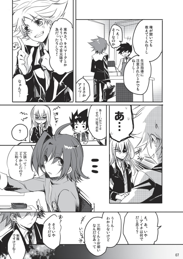 Endless crazy waltz page 6 full