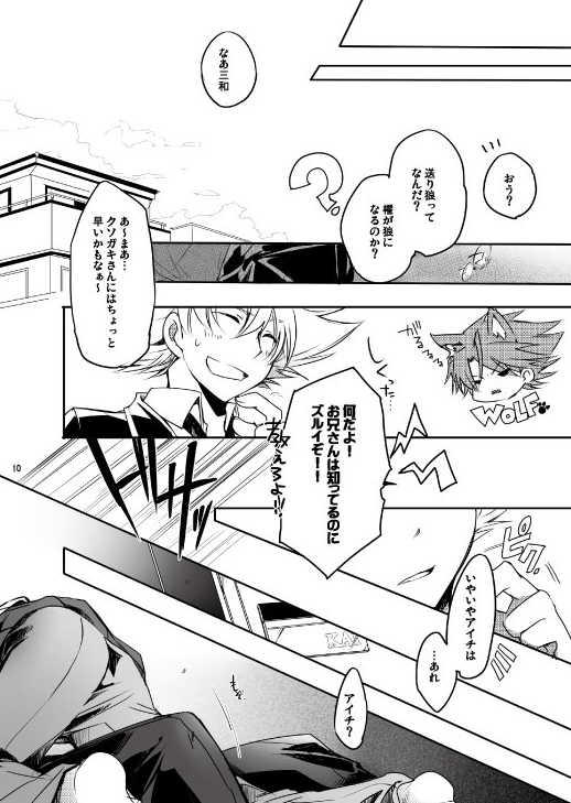 Endless crazy waltz page 9 full